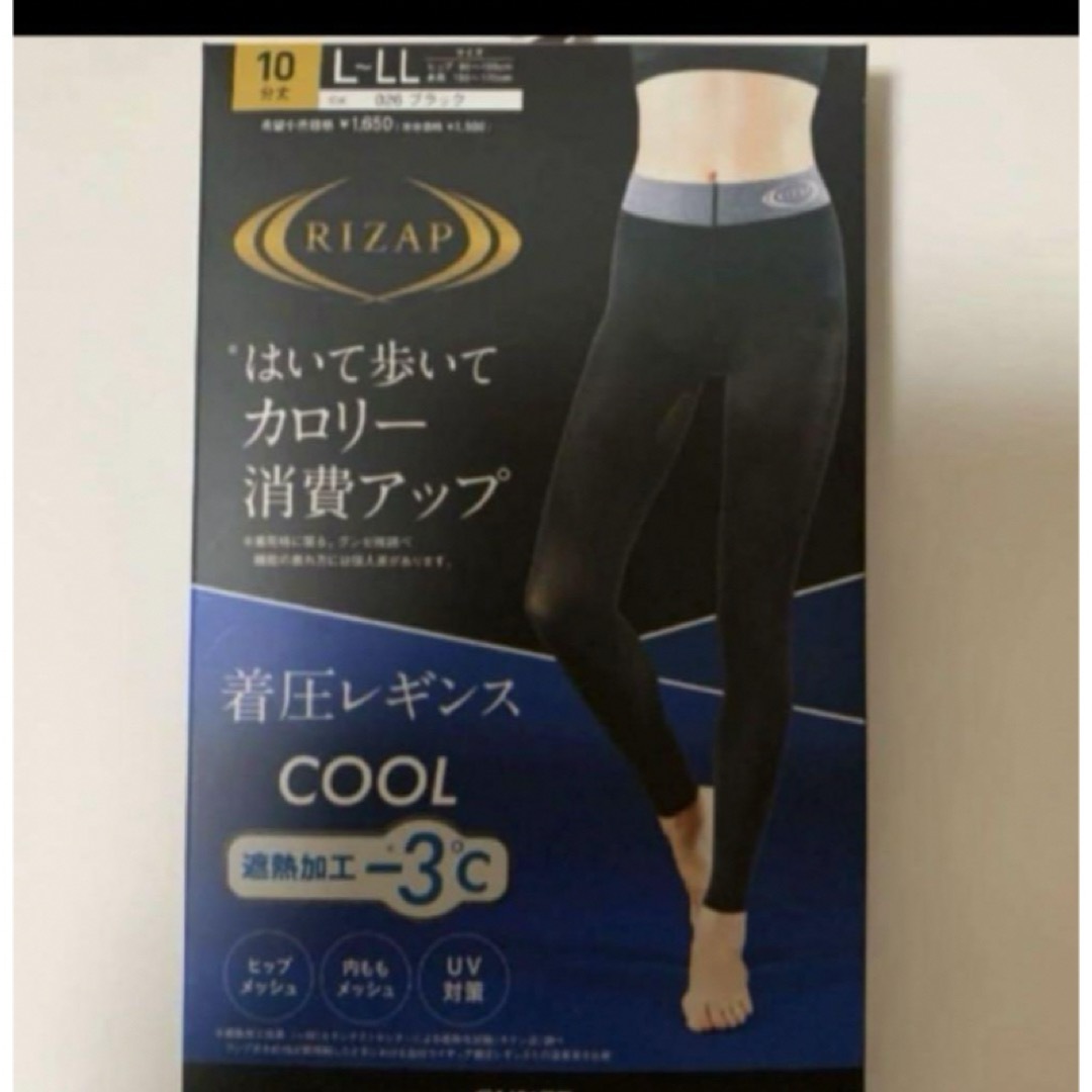 RIZAP(ライザップ)の新品ライザップ着圧レギンスCOOL遮熱加工−3℃ Ｌ〜ＬＬ　4足セット レディースのレッグウェア(レギンス/スパッツ)の商品写真