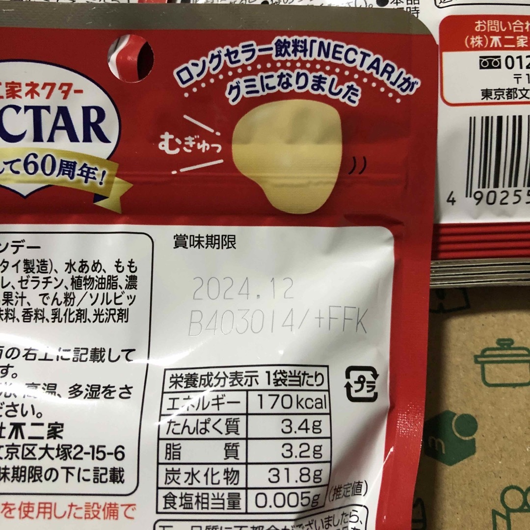 不二家(フジヤ)のjam様ご予約品　不二家ネクターグミ　NECTAR ピーチ　3袋 食品/飲料/酒の食品(菓子/デザート)の商品写真