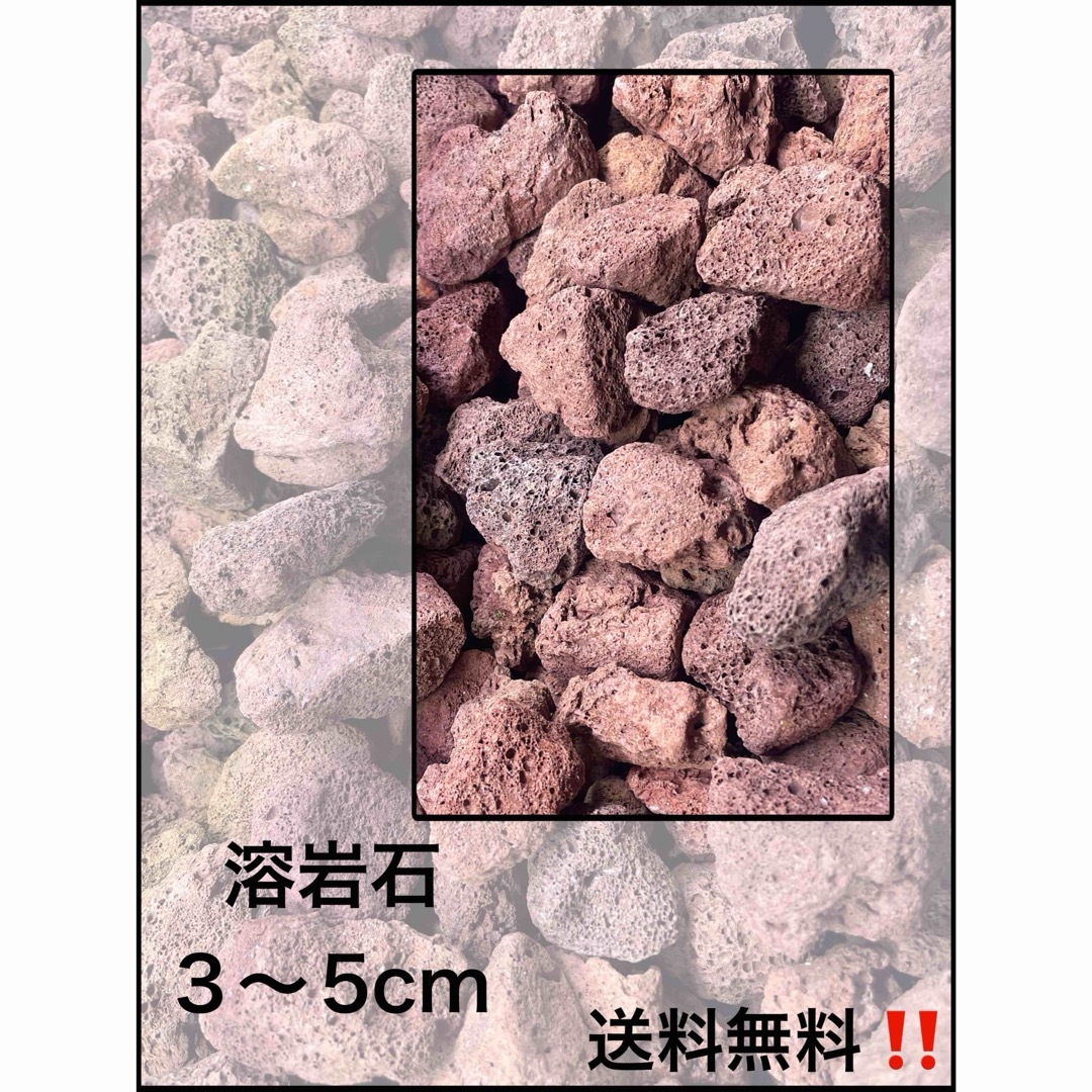送料無料〜溶岩石600g その他のペット用品(アクアリウム)の商品写真