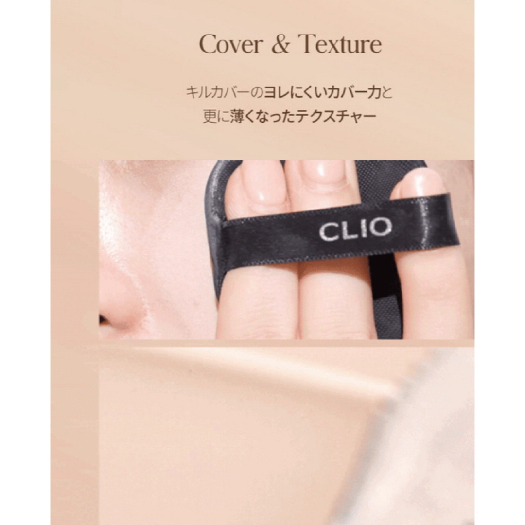 CLIOザ•ニューファンウェアクッション　レフィル04 ジンジャー コスメ/美容のベースメイク/化粧品(ファンデーション)の商品写真