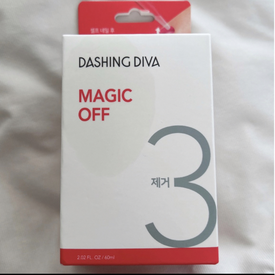 ダッシングディバ DASHING DIVA  マジックオフ 除光液 コスメ/美容のネイル(除光液)の商品写真