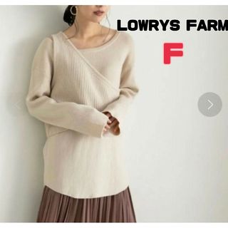 ローリーズファーム(LOWRYS FARM)のLOWRYS FARM ニット リブアシメ２Ｐプルオーバー レイヤード ビスチェ(ニット/セーター)