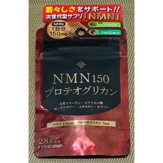 マルマン(Maruman)のマルマン NMN150 プロテオグリカン (その他)