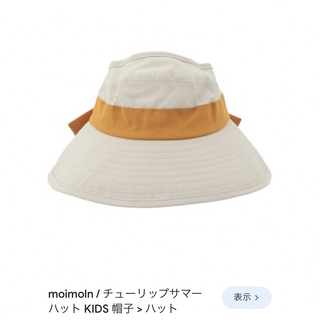 moimoln チューリップサマーハット(帽子)
