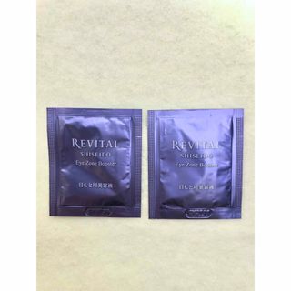 リバイタル(REVITAL)のリバイタル アイゾーンブースター サンプル(アイケア/アイクリーム)