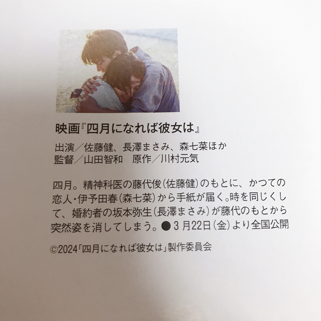 集英社(シュウエイシャ)のBAILA バイラ 佐藤健 切り抜き 抜けなし ※通常盤 表紙なし エンタメ/ホビーの雑誌(アート/エンタメ/ホビー)の商品写真