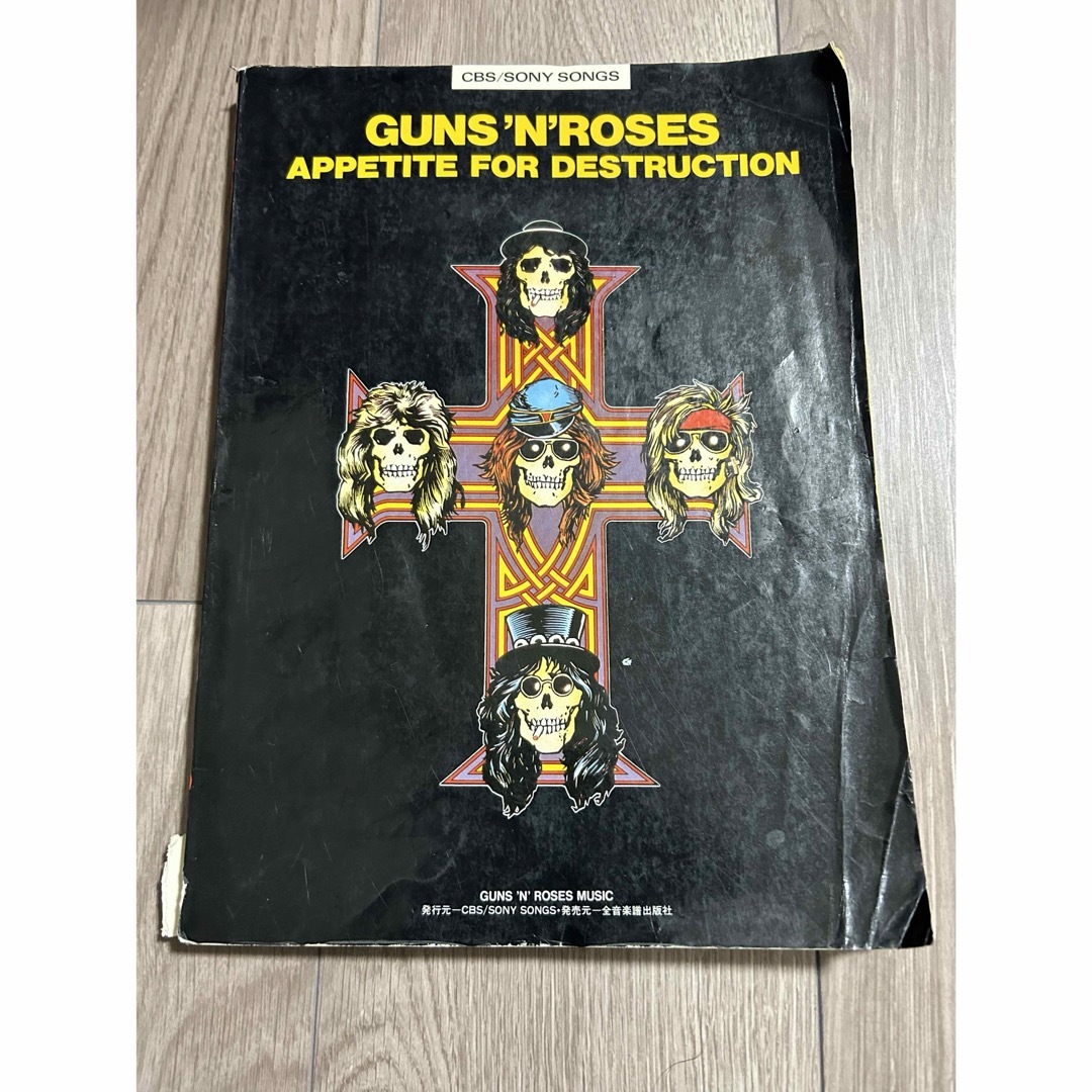 GUNS'N'ROSES APPETITE FOR DESTRUCTIONスコア 楽器のスコア/楽譜(ポピュラー)の商品写真