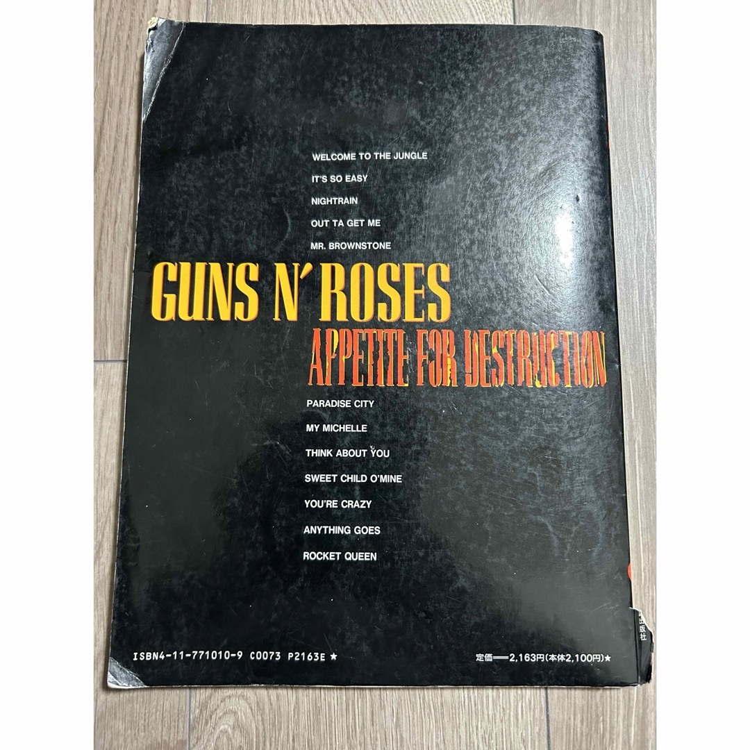 GUNS'N'ROSES APPETITE FOR DESTRUCTIONスコア 楽器のスコア/楽譜(ポピュラー)の商品写真