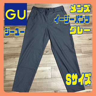 GU - 《オンライン限定サイズ》GU ジーユー シェフパンツ 2点セット XS