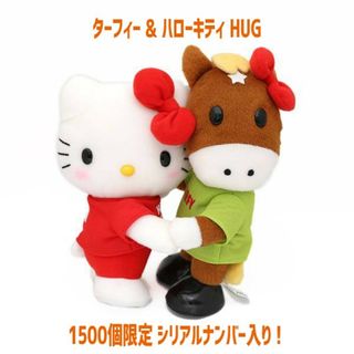 0430 ターフィー & ハローキティ HUG 1,500個限定 ぬいぐるみ(キャラクターグッズ)