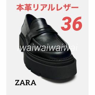 3点　ZARAソフトレザーフラットシューズ、レザーミュール、パールローファー