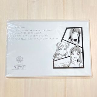 未開封★ラブライブ!サンシャイン‼︎★未熟DREAMER★購買部★ホワイトボード(その他)