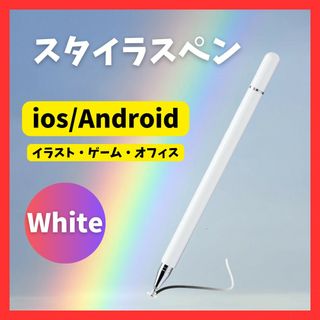 【大人気！】高感度タッチペン アイフォン アイパッド タブレット スタイラスペン(PC周辺機器)