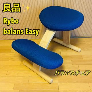 サカモトハウス(サカモトハウス)の【JOECOOL様専用】リボ社balans Easyバランスチェア 専用カバー付(デスクチェア)