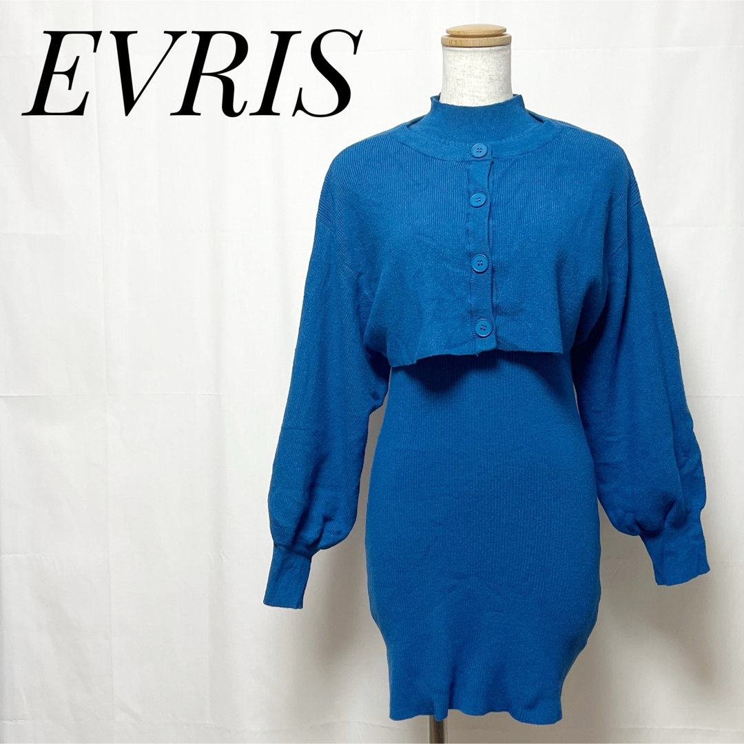 EVRIS(エヴリス)のEVRISエヴリス✨ワンピース カーディガン セット タイトワンピースブルー青 レディースのワンピース(ミニワンピース)の商品写真