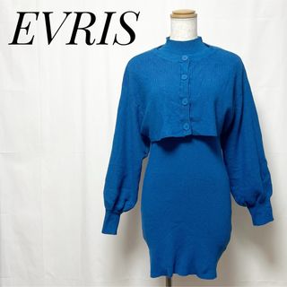 エヴリス(EVRIS)のEVRISエヴリス✨ワンピース カーディガン セット タイトワンピースブルー青(ミニワンピース)