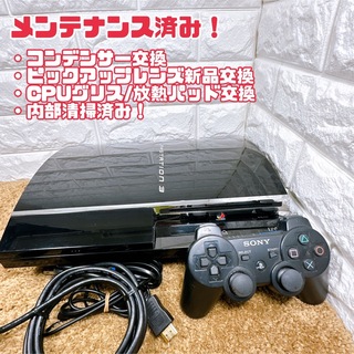 プレイステーション3(PlayStation3)の【メンテナンス】PS3 PlayStation3（CECH-A00）本体一式(家庭用ゲーム機本体)