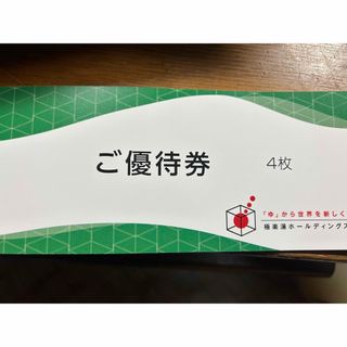 極楽湯 優待券 4枚(その他)