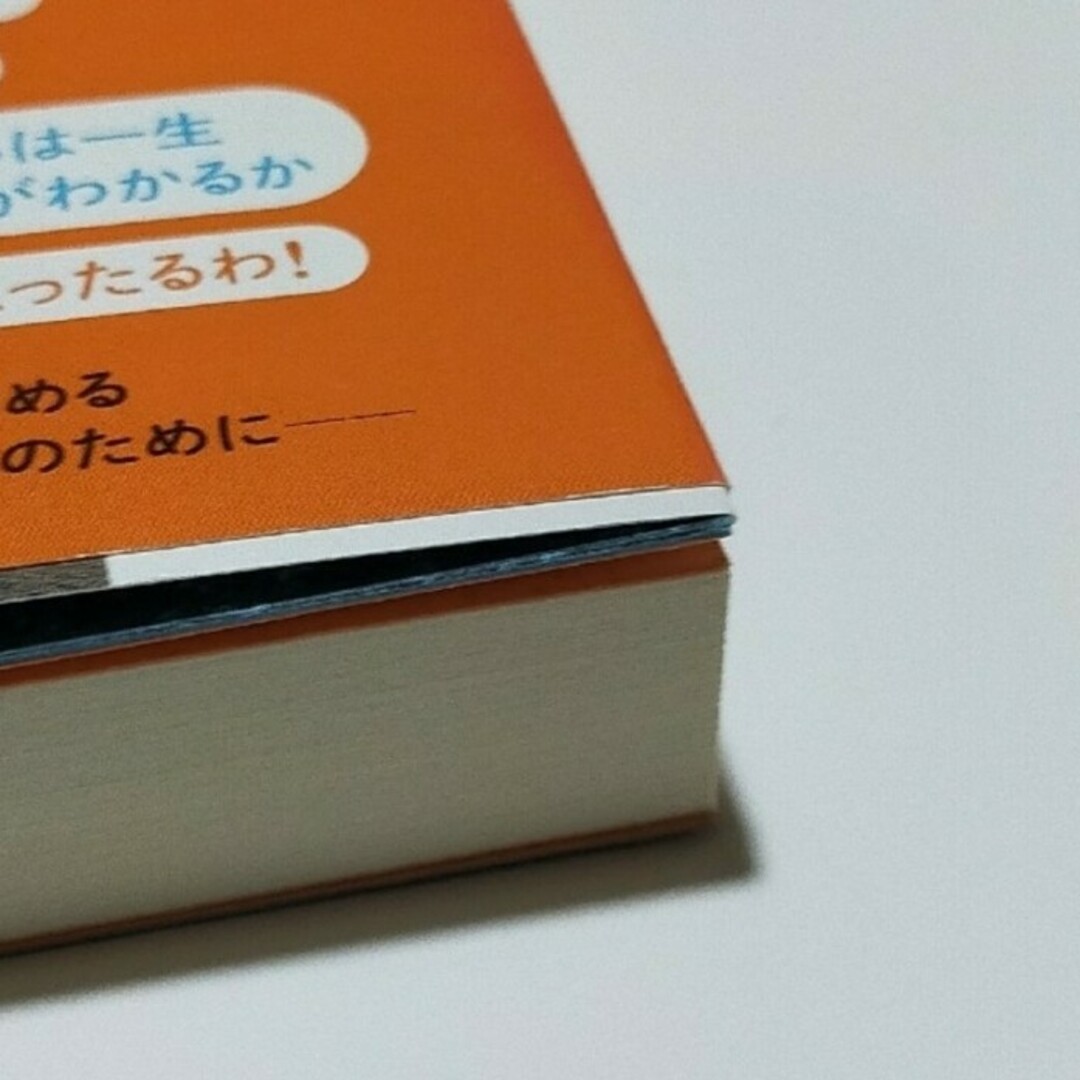 ファーストペンギン　シングルマザーと漁師たちが挑んだ船団丸の奇跡 エンタメ/ホビーの本(人文/社会)の商品写真