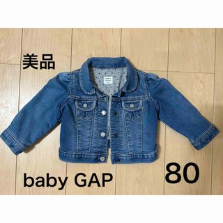 ベビーギャップ(babyGAP)の美品！baby GAP  ベビーギャップ　デニムジャケット　80(ジャケット/コート)