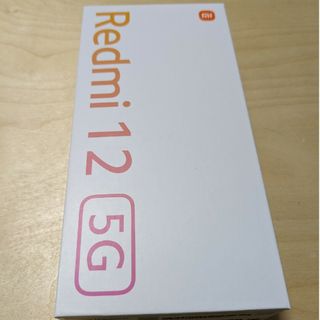 シャオミ(Xiaomi)のXiaomi Redmi 12 5G XIG03 ポーラーシルバー(スマートフォン本体)