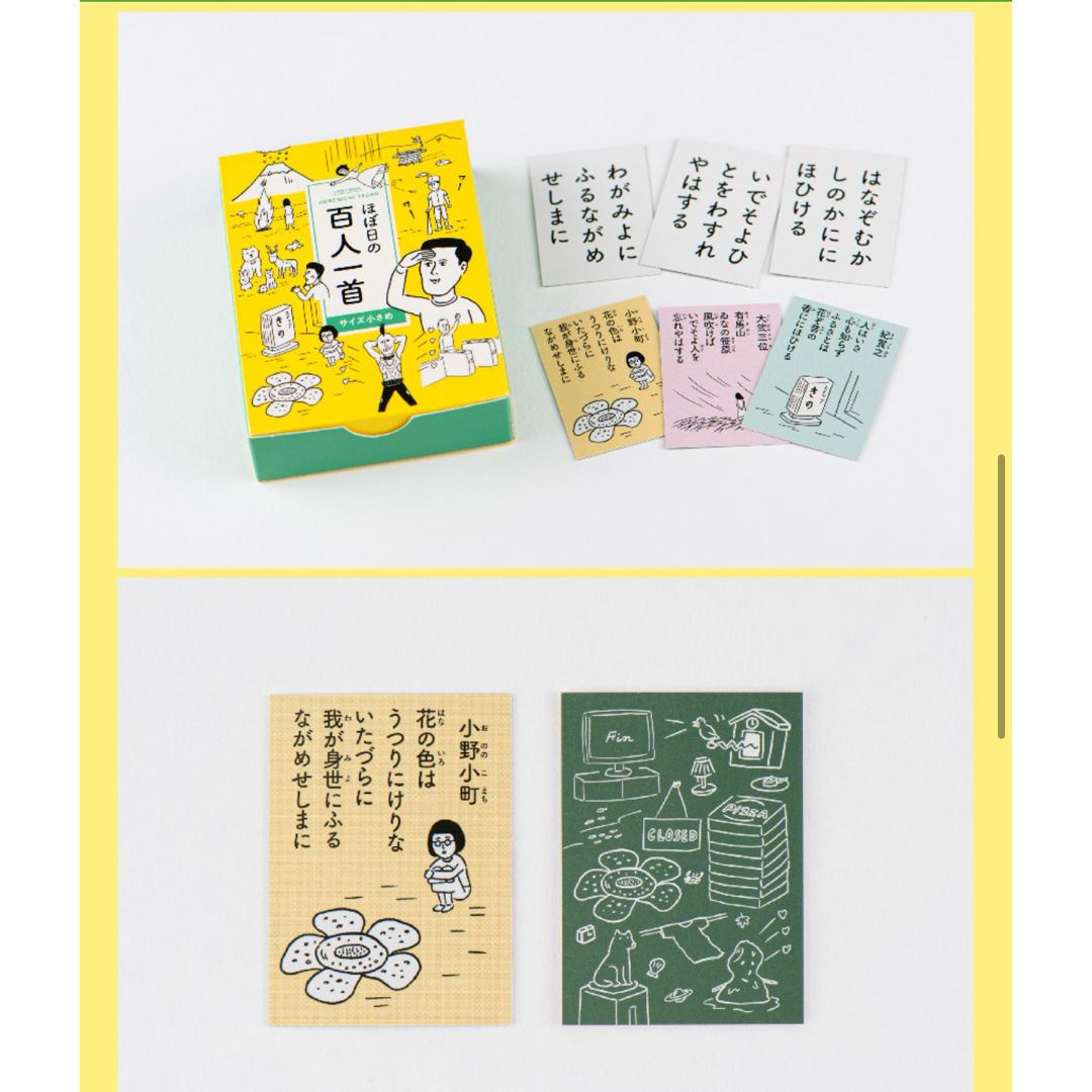 講談社(コウダンシャ)の「ほぼ日手帳2020」の購入特典は「ほぼ日の百人一首（サイズ小さめ）」 エンタメ/ホビーのテーブルゲーム/ホビー(カルタ/百人一首)の商品写真