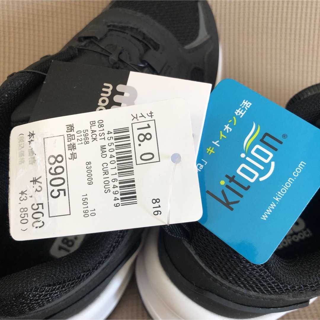 MAD FOOT - MADFOOTマッドフット キッズダイヤルスニーカー18.0 MAD FOOT - MADFOOTマッドフット キッズダイヤルスニーカー18.0