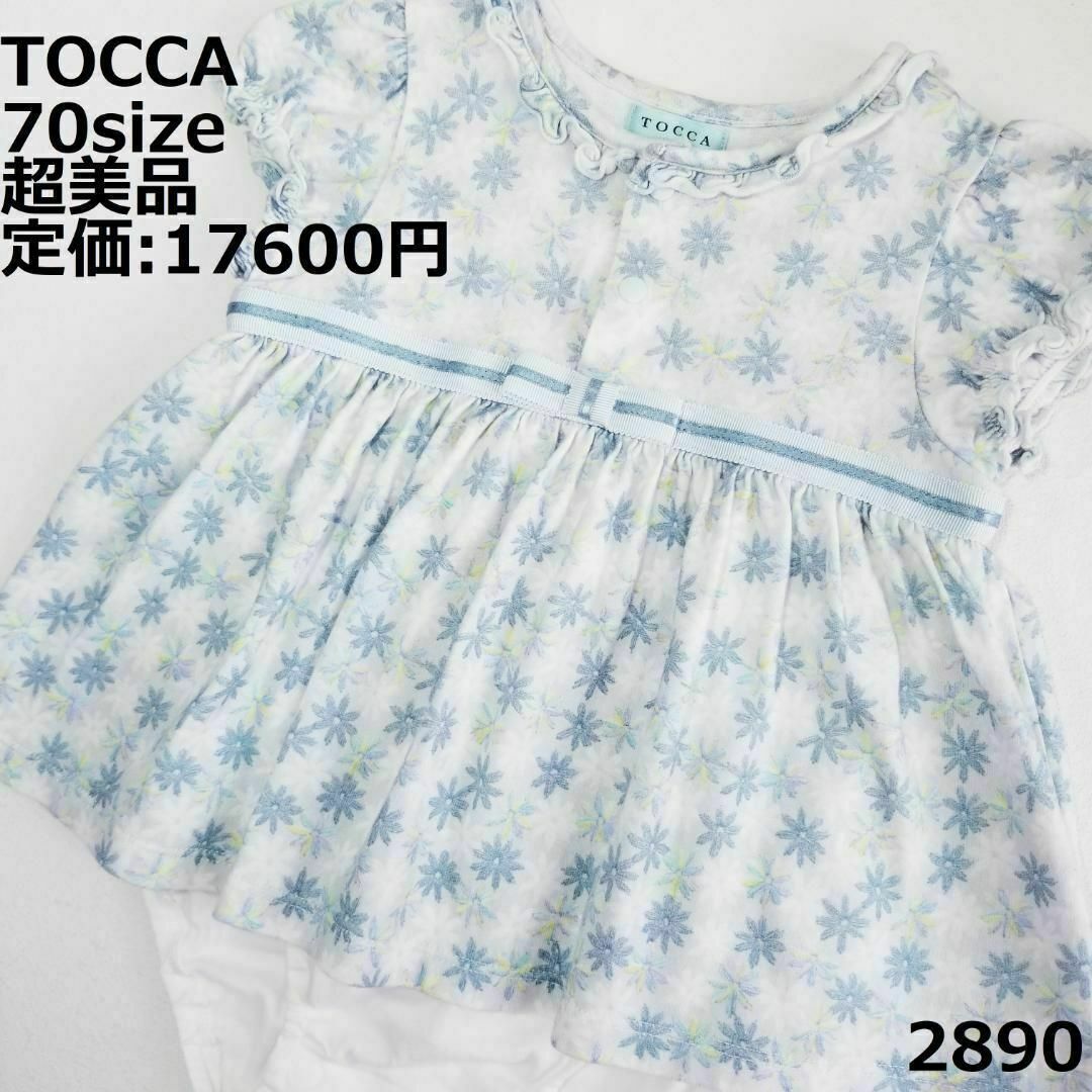 TOCCA(トッカ)の2890 【超美品】 トッカ ロンパース 70 半袖 水色 セレモニー キッズ/ベビー/マタニティのベビー服(~85cm)(ロンパース)の商品写真