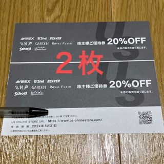 US ONLINE STORE 株主優待券　20%OFF 2枚