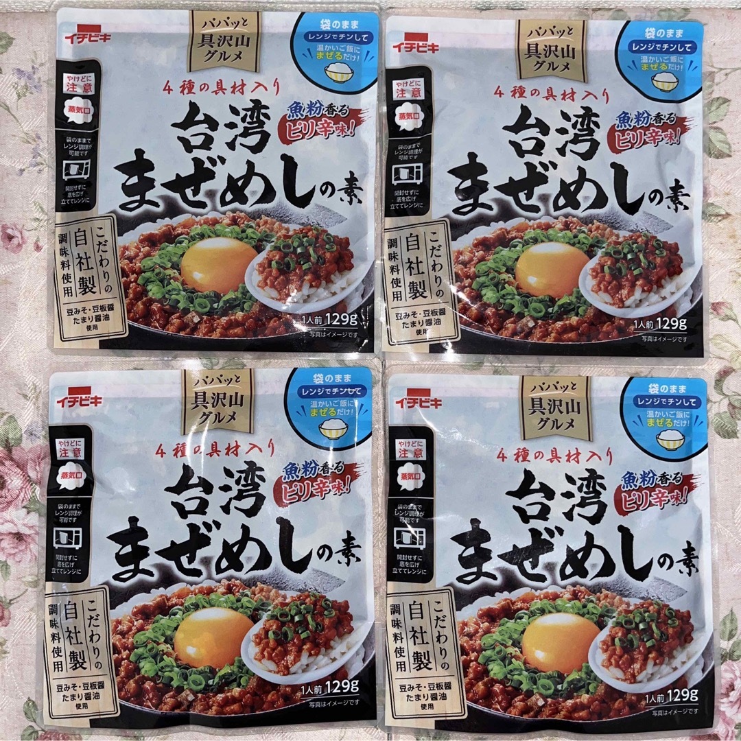 イチビキ(イチビキ)の台湾まぜめしの素　イチビキ　即席　手軽　時短　4パック　まとめ売り 食品/飲料/酒の加工食品(その他)の商品写真