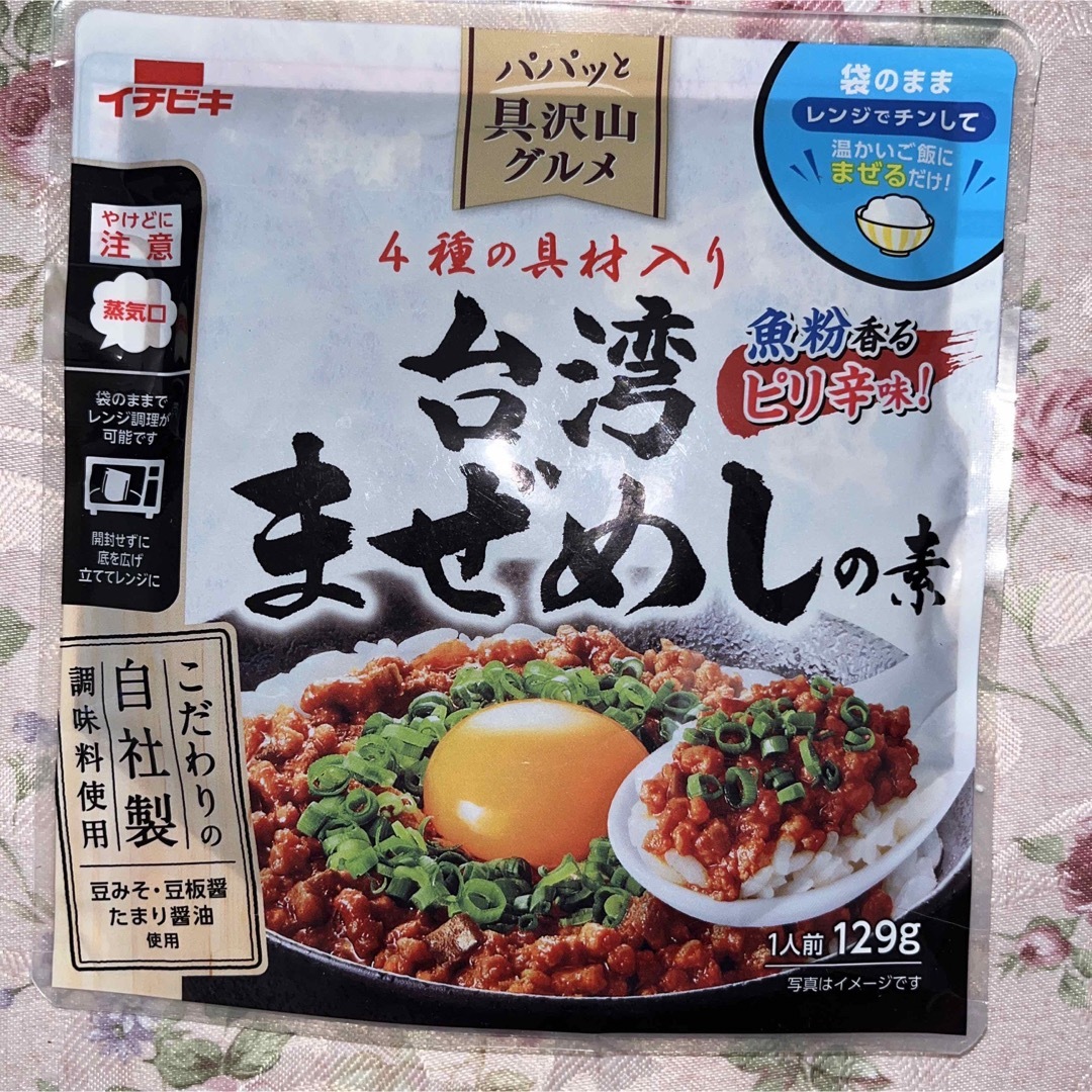 イチビキ(イチビキ)の台湾まぜめしの素　イチビキ　即席　手軽　時短　4パック　まとめ売り 食品/飲料/酒の加工食品(その他)の商品写真