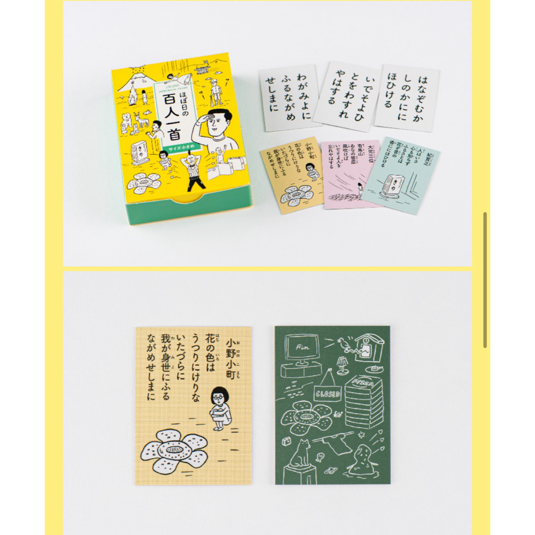 講談社(コウダンシャ)の「ほぼ日手帳2020」の購入特典は「ほぼ日の百人一首（サイズ小さめ）」 エンタメ/ホビーのテーブルゲーム/ホビー(カルタ/百人一首)の商品写真