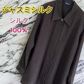 ジャスミン(ジャスミン)のジャスミシルク シルク100% 長袖シャツ 比翼ボタン(シャツ/ブラウス(長袖/七分))