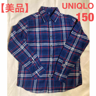 ユニクロ(UNIQLO)の【美品】UNIQLO kids コットン フランネルシャツ 150  綿100%(ブラウス)