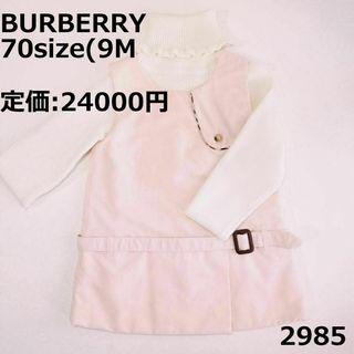 バーバリー(BURBERRY)の2985 バーバリー 70 ワンピース ピンク セレモニー パステル ノバ(ワンピース)