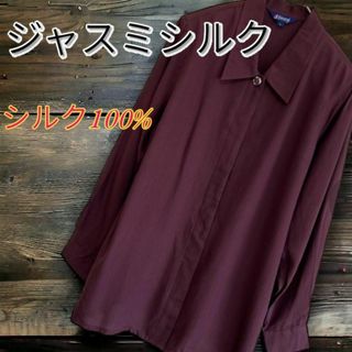 ジャスミン(ジャスミン)のジャスミシルク シルク100% 長袖シャツ 比翼ボタン(シャツ/ブラウス(長袖/七分))