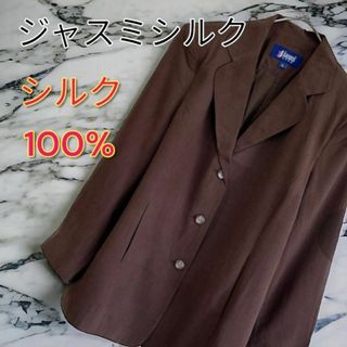 ジャスミン(ジャスミン)のジャスミシルク シルク100% ジャケット シングル(シャツ/ブラウス(長袖/七分))