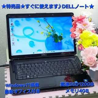 デル(DELL)の★特売品★すぐ使える♪DELLノート★最新Win11&高速SSD搭載★オフィス付(ノートPC)