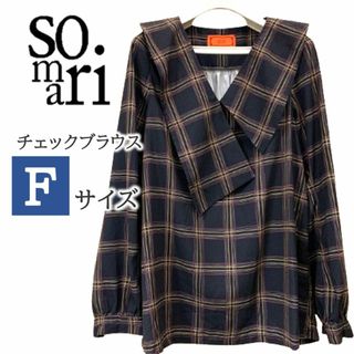 ソマリ(somari)のsomari トップス ブラウス ネイビー イエロー チェック フリーサイズ(シャツ/ブラウス(長袖/七分))