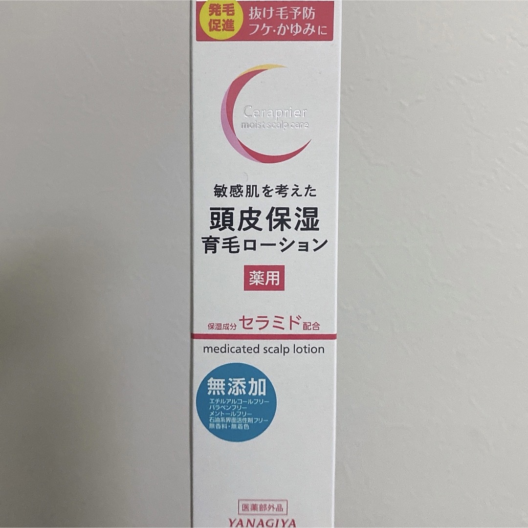 新品未使用 柳屋 セラプリエ 薬用 頭皮保湿 育毛ローション 150ml コスメ/美容のヘアケア/スタイリング(スカルプケア)の商品写真