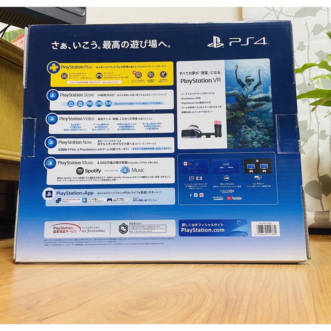 PlayStation4(プレイステーション4)の【美品】PS4 Pro 1TB グレイシャー・ホワイト CUH-7200BB02 エンタメ/ホビーのゲームソフト/ゲーム機本体(家庭用ゲーム機本体)の商品写真