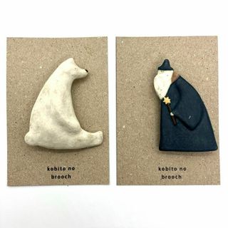 木村悠希 小人のブローチ kobito no brooch セット(その他)