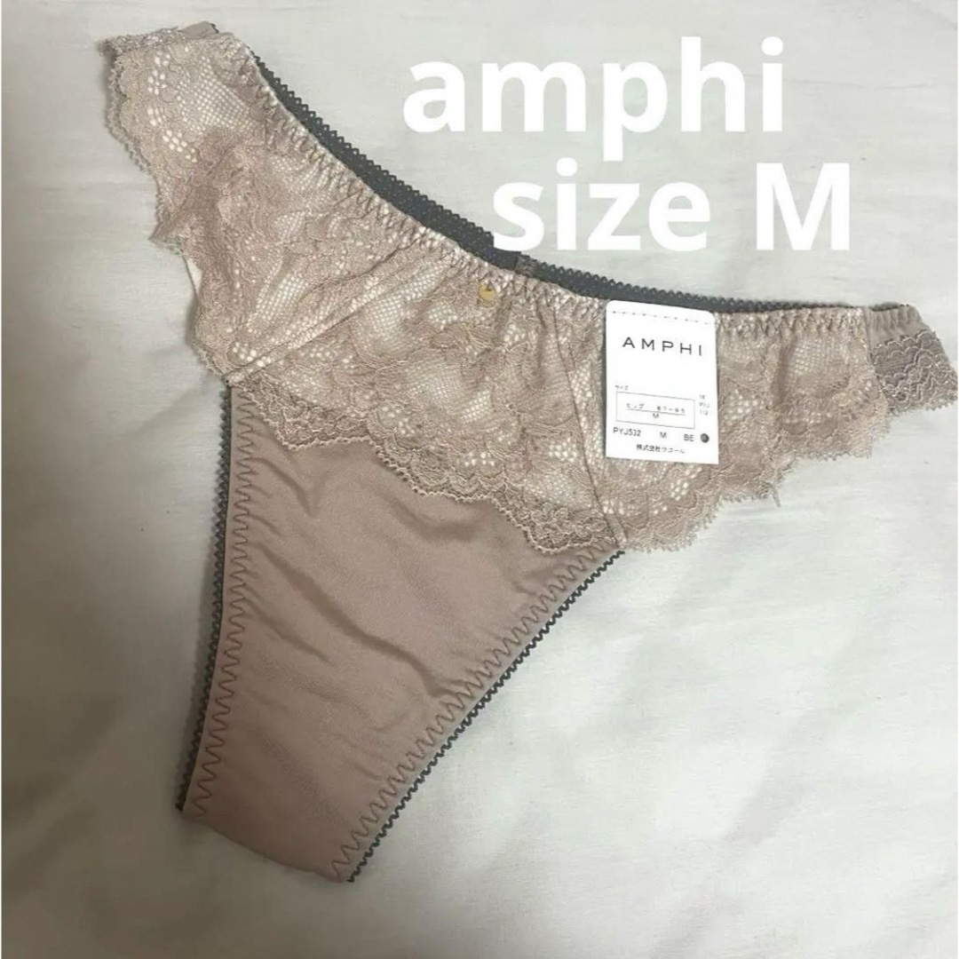 AMPHI(アンフィ)のワコール アンフィー Tバック ショーツ51M ベージュ ピーチジョン トリンプ レディースの下着/アンダーウェア(ショーツ)の商品写真