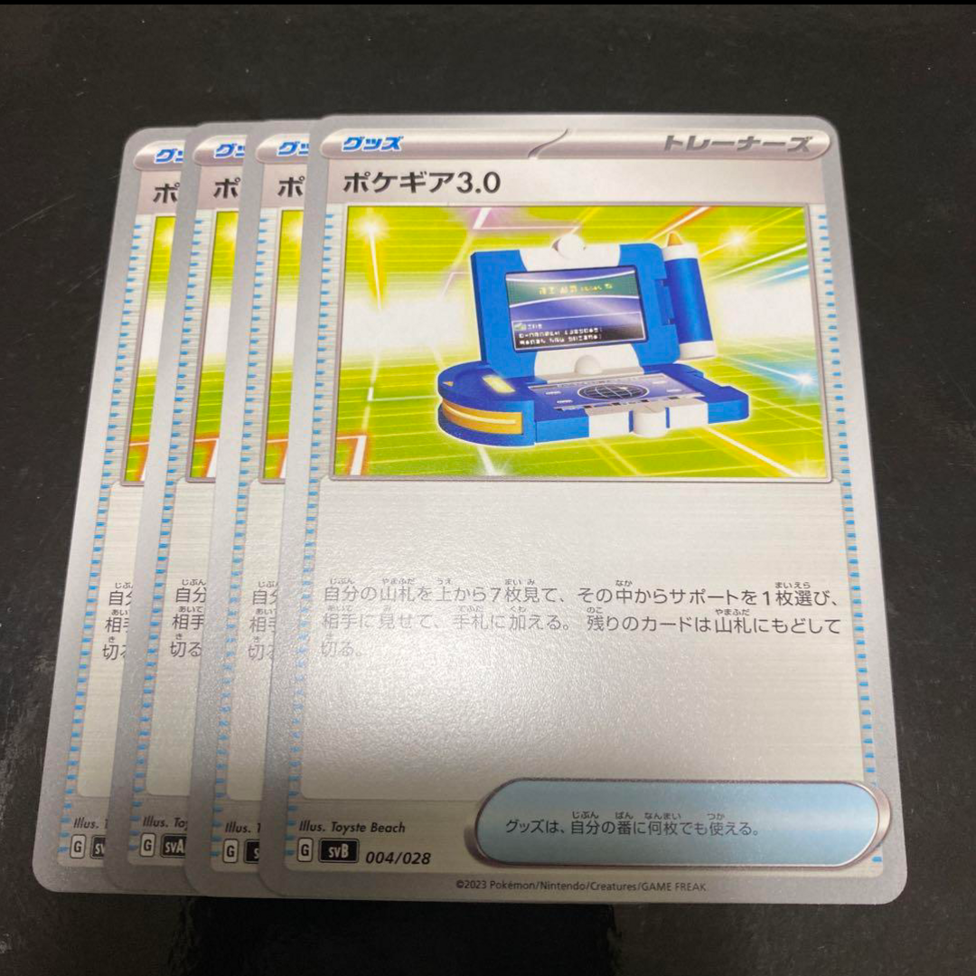 ポケギア　ポケモンカード　ポケカ エンタメ/ホビーのトレーディングカード(シングルカード)の商品写真