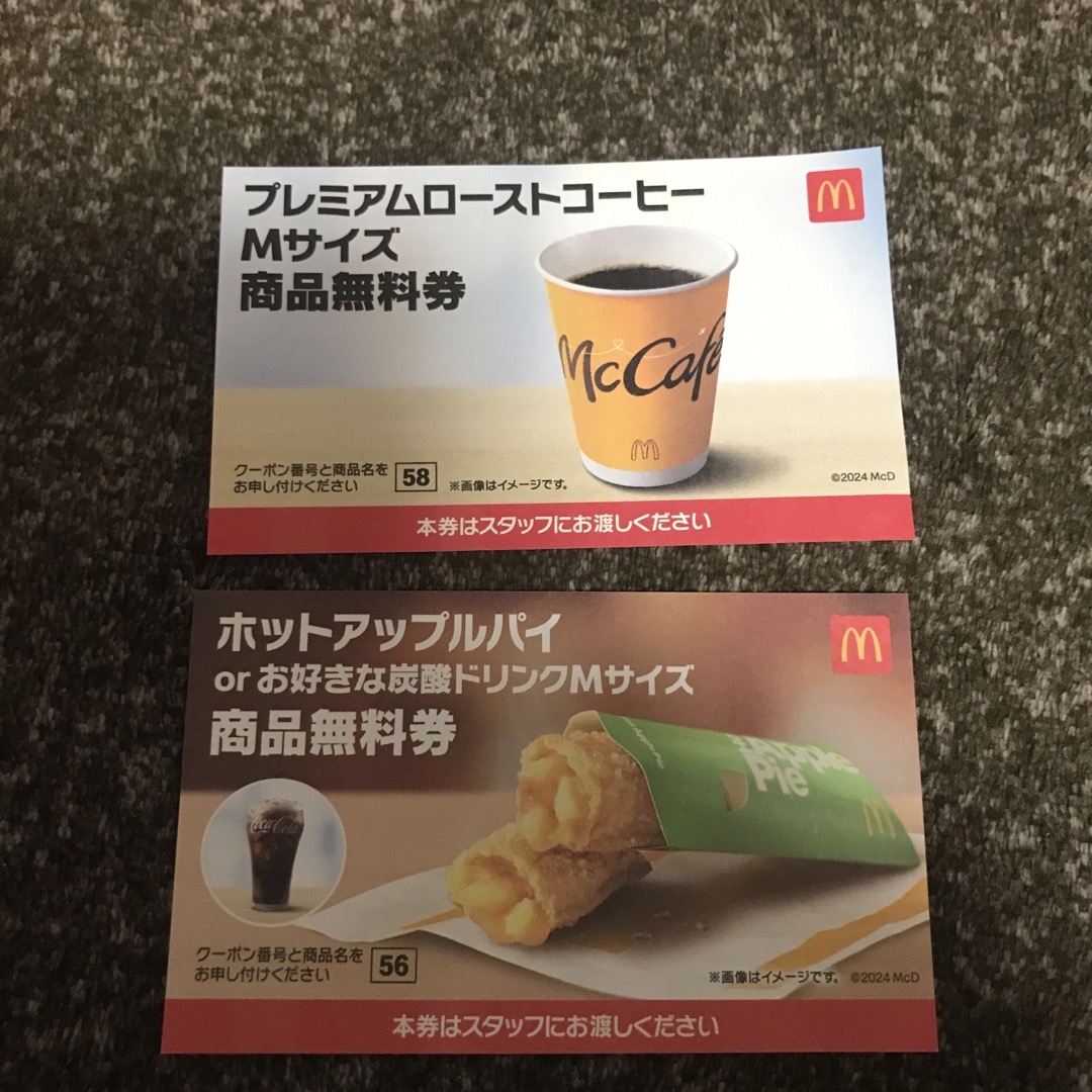 マクドナルド(マクドナルド)のマクドナルド　商品無料券　2枚 チケットの優待券/割引券(フード/ドリンク券)の商品写真