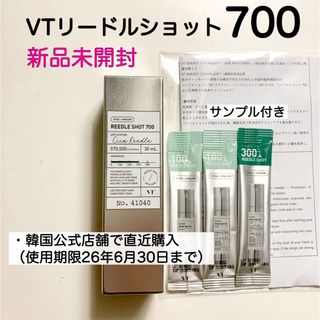 ブイティー(VT)の【新品未開封サンプル付】VTリードルショット700 30ml(ブースター/導入液)