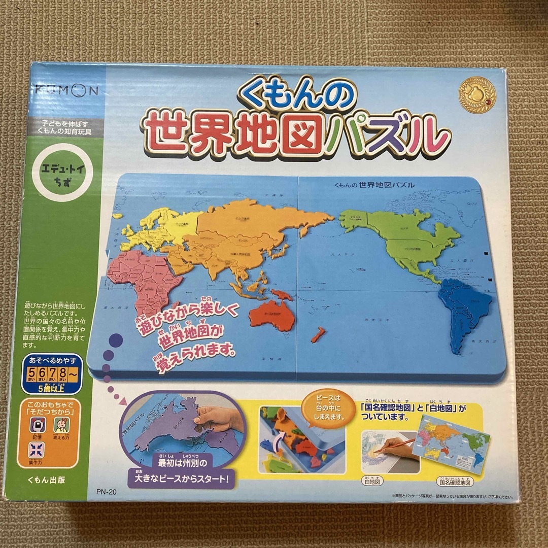 KUMON(クモン)のくもんの世界地図パズル エンタメ/ホビーのエンタメ その他(その他)の商品写真