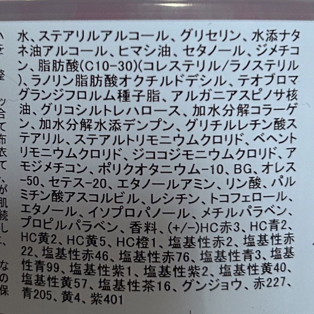 Ancels(エンシェールズ)のエンシェールズ カラーバター トリートメント リアルレッド コスメ/美容のヘアケア/スタイリング(カラーリング剤)の商品写真