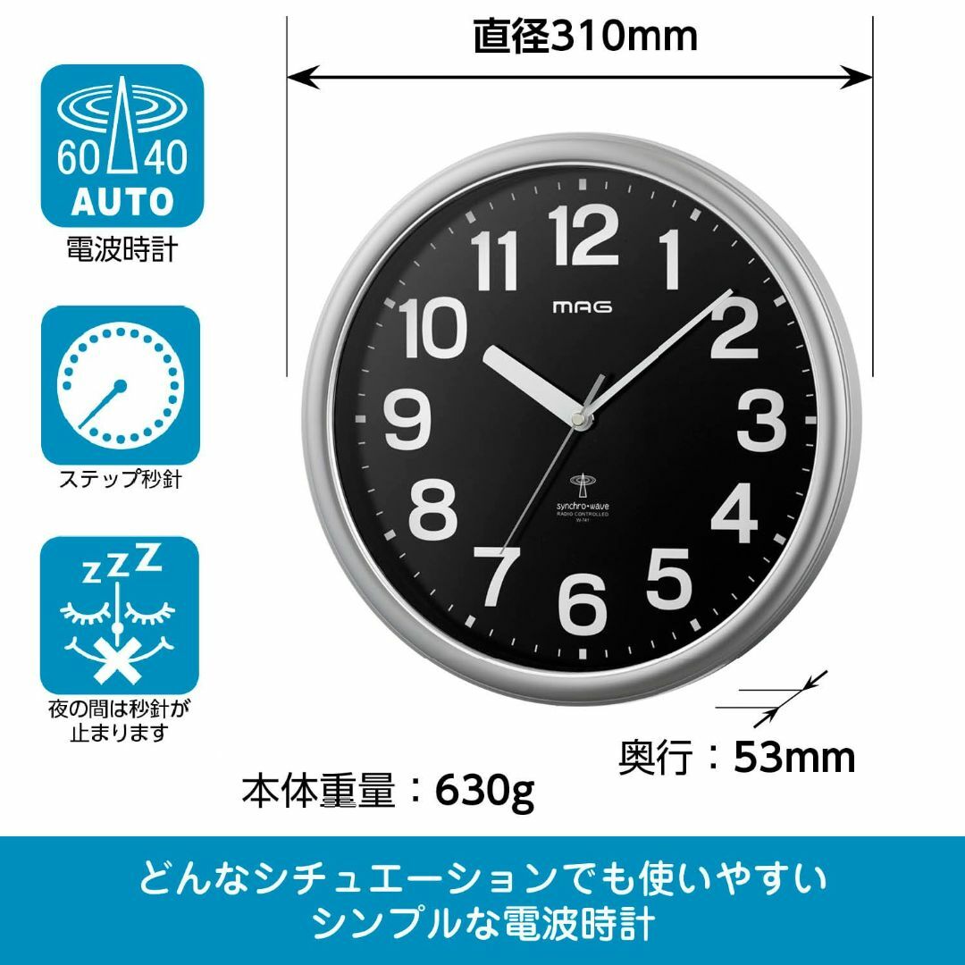 MAG(マグ) 掛け時計 電波時計 アナログ ナオス ステップ秒針 夜間秒針停止 インテリア/住まい/日用品のインテリア小物(置時計)の商品写真