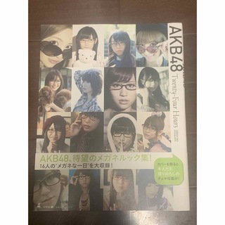 エーケービーフォーティーエイト(AKB48)のAKB48 Twenty-Four Hours(アイドルグッズ)